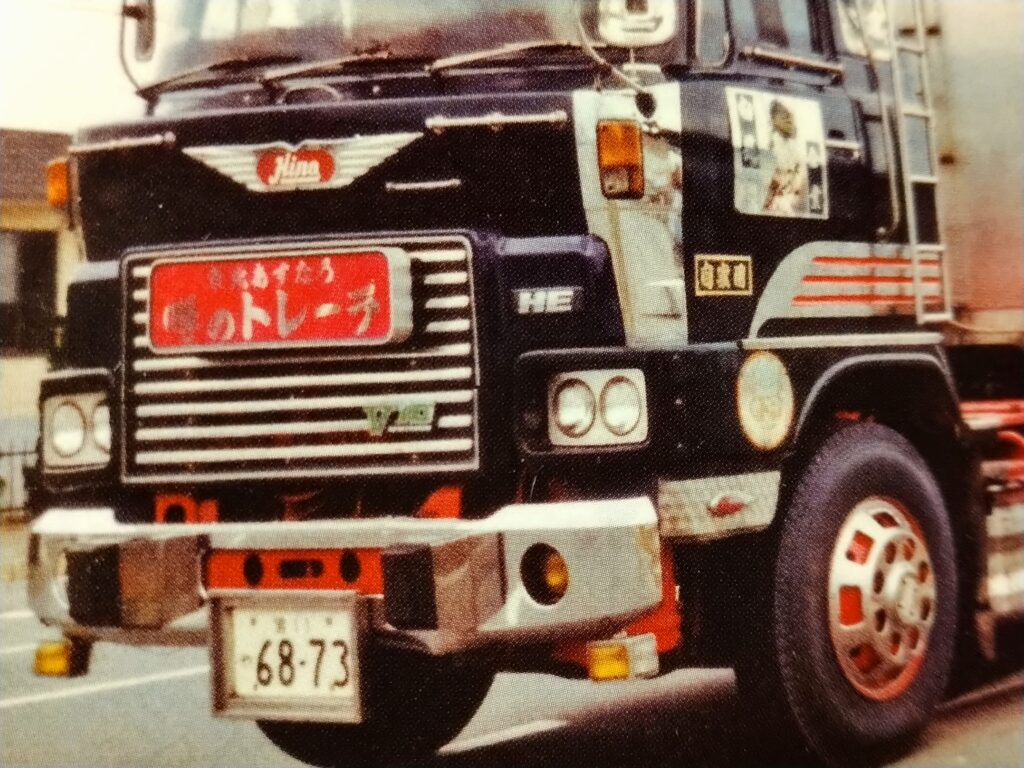 トラック野郎 ライバルによる無骨で不器用ながらも実直な生き様 一世一代のカリスマ継承